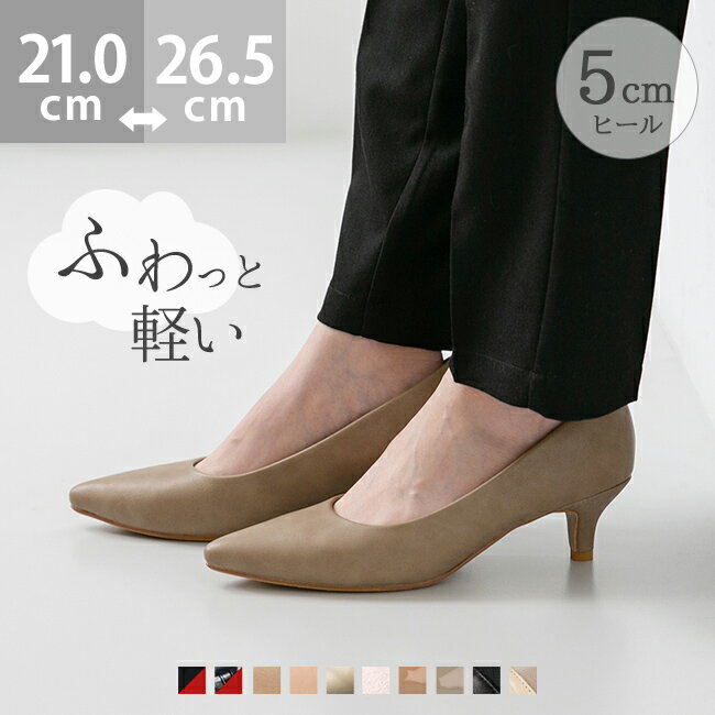 樂天商城 - 5/12 9:59マデ 2499円 【在庫限り】送料無料 パンプス 痛くない 歩きやすい 走れるパンプス 楽 エアスイート ミドルヒール レディース ポインテッドトゥ 甲深 ピンヒール 履きやすい 疲れない 入学式 卒業式 結婚式 黒 ブラック ベージュ 入園式 ssa