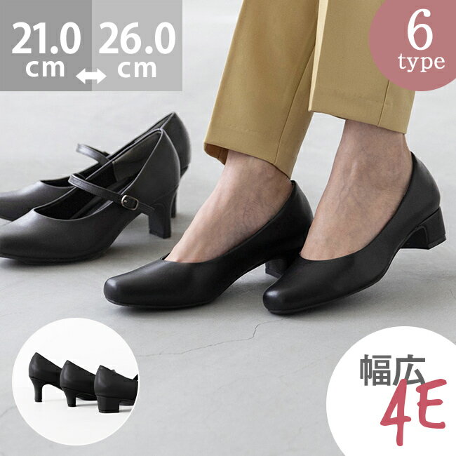 送料無料 パンプス 痛くない 歩きや