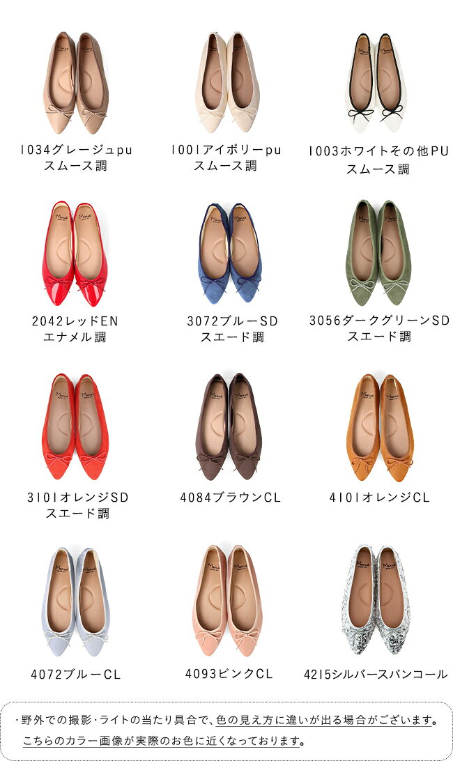 【在庫限り】 送料無料 痛くない 走れる 楽 ポインテッドトゥ バレエシューズ バレ...