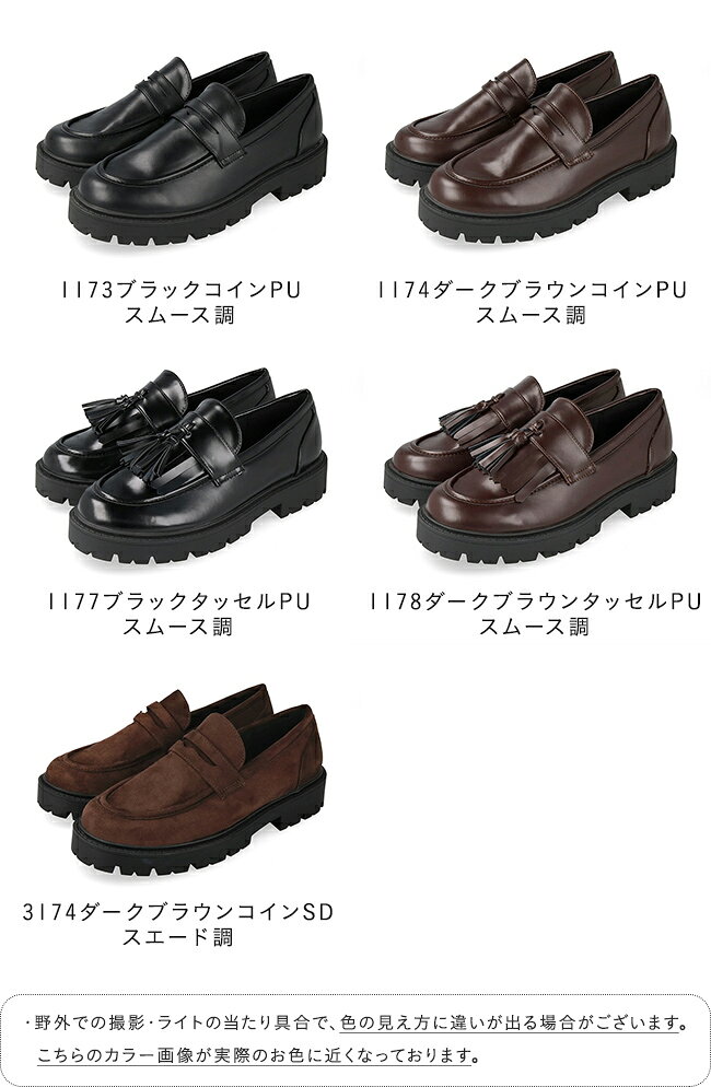 【クーポンで1000円OFF】 送料無料 ローファー 厚底 レディース 4cmヒール ボリュームソール 痛くない 歩きやすい やわらかい ラウンドトゥ タッセル フリンジ コイン きれいめ おしゃれ 極やわ 最強配送 outletshoes-10017206 welleg from アウトレットシューズ サンプル画像2