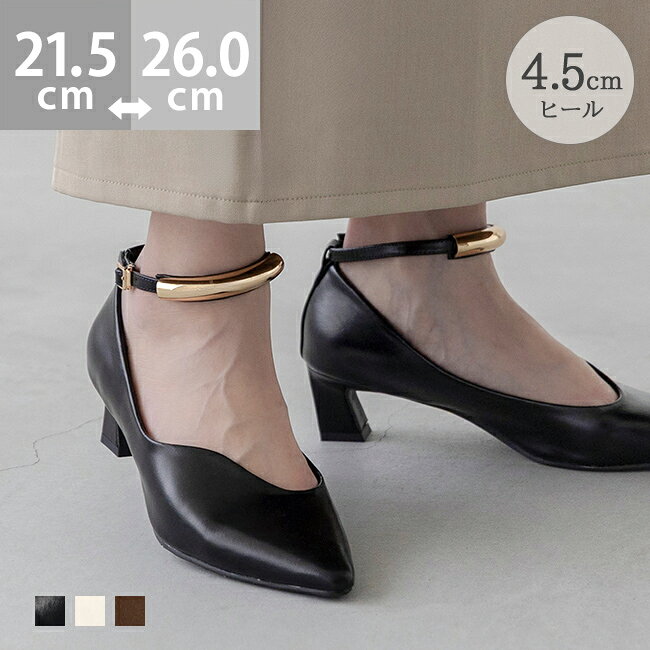 黒と金のストラップ付きヒール 楽天市場】ストラップ金具 ゴールド（パンプス｜レディース靴）：靴の通販