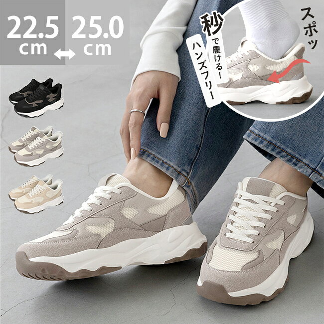 【クーポンで20％OFF】 送料無料 スニーカー レディース ハンズフリー スリッポン 手を使わずに履ける 立ったまま履ける 片手で履ける 痛くない 反射材 ウォーキングシューズ ママ メンズ 厚底 ボリュームソール 旅行 レジャー 最強配送