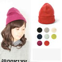 【売り切りSALE!11/10 9:59マデ】メール便送料0円【在庫限り】 シンプル ニット帽 レディース 赤 帽子 秋 冬 ニット キャップ ワッチ 無地 【メール便対象商品】 2017夏新作 買いまわり 買い回り 母の日 ギフト アウトレットシューズ1`sa お買い物マラソン