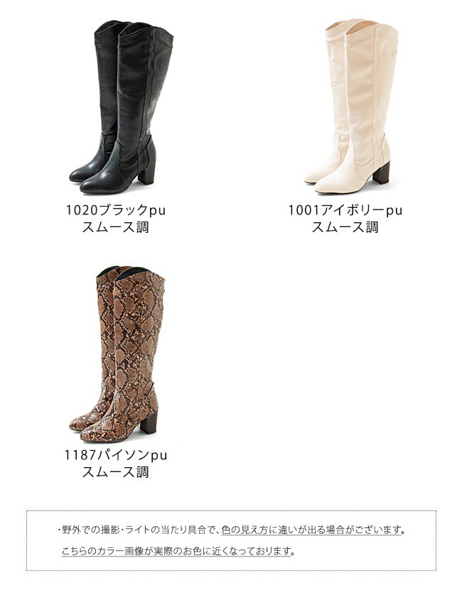 11/18 12:59マデ 4399円 送料無料 ウエスタンブーツ ブーツ ロング ロングブーツ レディース ヒール 太ヒール ポインテッドトゥ 変形ヒール 履きやすい 大きいサイズ 小さいサイズ 黒 アウトレットシューズ ssa ssc