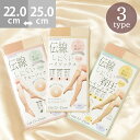 伝線しにくい ストッキングソックス クルーソックス ハイソックス 着圧ソックス 靴下 パンプスソックス カバーソックス 履くだけ魅脚 メール便対象商品 レディース 抗菌 防臭 静電気防止 UV加工 吸汗 【試着チケット対象外】アウトレットシューズ