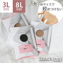 ストッキング 大きいサイズ メール便対象商品 日本製 マチなし 保湿加工 抗菌防臭加工 静電気防止加工 吸汗加工 靴 【試着チケット対象外】アウトレットシューズ