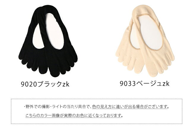 機能性 5本指フットカバー タビ 足袋 フットカバー エアリフト マルジェラ　ソックス 脱げない 吸水速乾 フットカバー メール便対象商品 部屋 足指 リラックス 冷え性改善 冷房対策 靴下 5本指ソックス 【試着チケット対象外】アウトレットシューズ