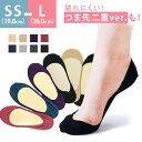 5/9 9:59マデ 240円 【在庫限り】3人に1人が買ってる!もう見えない!脱げない!超極浅 かかとすべり止め付き フットカバーソックス メール便対象商品 ...