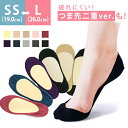 楽天総合1位★3人に1人が買ってる!もう見えない!脱げない!超極浅 かかとすべり止め付き フットカバーソックス【メール便対象商品】(※クレジット決済のみ)脱げに...