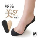 美ST10月号掲載! 選べる2タイプ!極浅 かかとすべり止め...