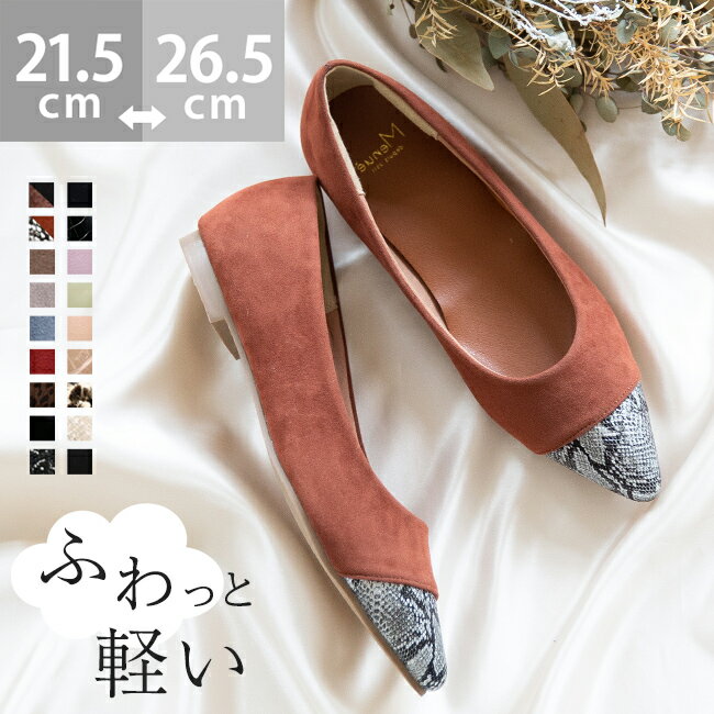 8/23 9:59マデ 1700円 送料無料 エアスイート フラットヒールパンプス フラットシューズ ぺたんこパンプス フラットパンプス レディース ポインテッドトゥ ssa【在庫限り】 最強配送のサムネイル
