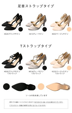 送料無料 結婚式 パンプス 痛くない 靴 レディース ポインテッドトゥ ストラップパンプス ビジュー 幅広 4e 大きいサイズ 小さいサイズ パーティ 二次会 ヒール 7cmヒール 黒 ブラック ベージュ アウトレットシューズ outletshoes
