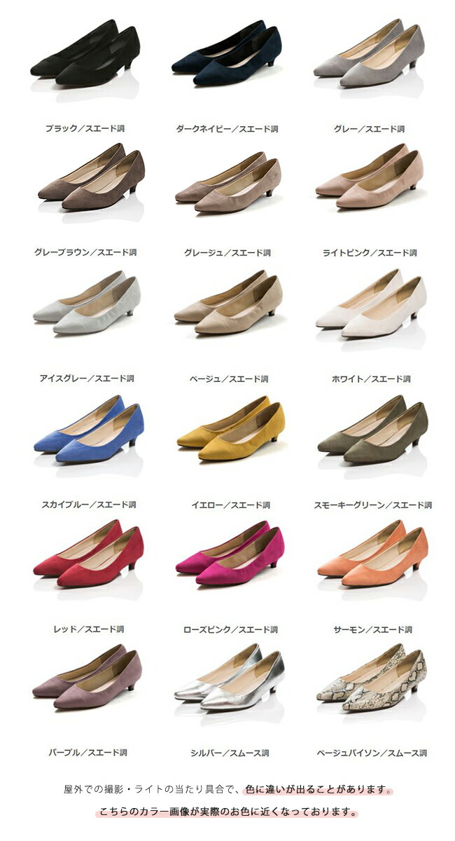 7/30 12:59マデ 1799円 【在庫限り】 送料無料 イイ女ポインテッド 3cmヒール パンプス 痛くない レディース 赤 スエード 結婚式 ポインテッドトゥ 疲れない ミドルヒール 歩きやすい リクルート 美脚 靴 小さいサイズ 大きいサイズ 3e 黒 ブラック ベージュ ssa
