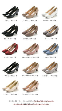 送料無料 6cmヒール ポインテッドトゥ ハイヒール チャンキーヒール パンプス 太ヒール 痛くない レディース 美脚 歩きやすい 走れる 結婚式 入学式 エナメル スエード 大きいサイズ チャンキー ポインテッド 靴 4e 一部11月20日頃発送予定