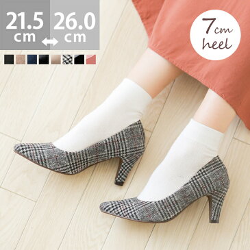 送料無料 イイ女ポインテッドシリーズ 7cm プレーンヒールver. パンプス レディース ポインテッドトゥ シンプル 7cmヒール ハイヒール プレーンヒール 痛くない 歩きやすい おしゃれ 美脚 脚長 幅広 3e