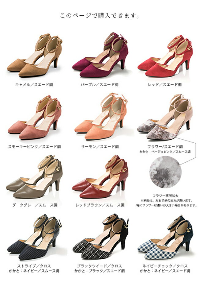 年間ランク受賞 送料無料 選べる37カラー 美脚と履き心地にこだわった7cmヒール ストラップ パンプス 365日しあわせパンプスシリーズ 痛くない 走れる ポインテッドトゥ 美脚 黒 結婚式 入学式 オフィス ssa