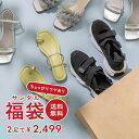 送料無料 ヒールが選べる サンダル福袋! HAPPY BAG 何が届くかお楽しみ!ローヒール or ヒールあり プチプラ 人気 通販 福袋 サンダル ミュール ...