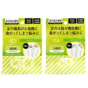 外反母趾をケア！！ 外反・内反サポート/小さいサイズ/大きいサイズ 買いまわり 買い回り ポイント消化 アウトレットシューズ レディース 靴 【試着チケット対象外】アウトレットシューズ