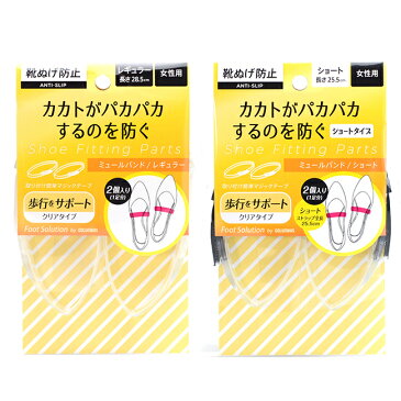 朝日新聞・読売新聞で紹介された商品 ミュールバンド メール便対象商品 買いまわり 買い回り ポイント消化 アウトレットシューズ レディース 靴 試着対象外