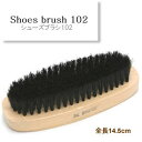 豚毛100%のブラシ(中) シューズブラシ102/小さいサイズ/大きいサイズ 買いまわり 買い回り ポイント消化 アウトレットシューズ レディース 靴 【試着チ...