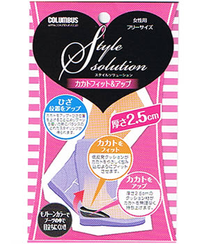 Style solution スタイルソリューション　 カカトフィット＆アップ　シークレットインソール 厚さ2.5cm　女性用フリー/ 2017夏新作 小さいサイズ/大きいサイズ 買いまわり 買い回り ポイント消化 アウトレットシューズ レディース 靴