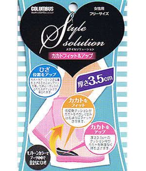 Style solution スタイルソリューション　 カカトフィット＆アップ　 シークレットインソール　厚さ3.5cm　女性用フリー/ 2017夏新作 小さいサイズ/大きいサイズ 買いまわり 買い回り ポイント消化 アウトレットシューズ レディース 靴