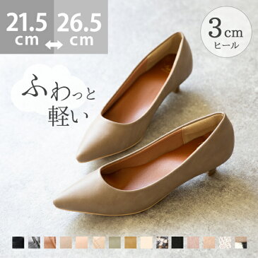 送料無料 パンプス 痛くない 歩きやすい 走れる 楽 エアスイート ミドルヒールパンプス ローヒール フラットシューズ ぺたんこパンプス フラットパンプス レディース ポインテッドトゥ 結婚式 黒 ブラック