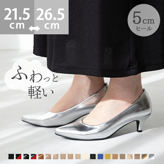 楽天市場】黒 パンプス 22．5 フォーマルの通販