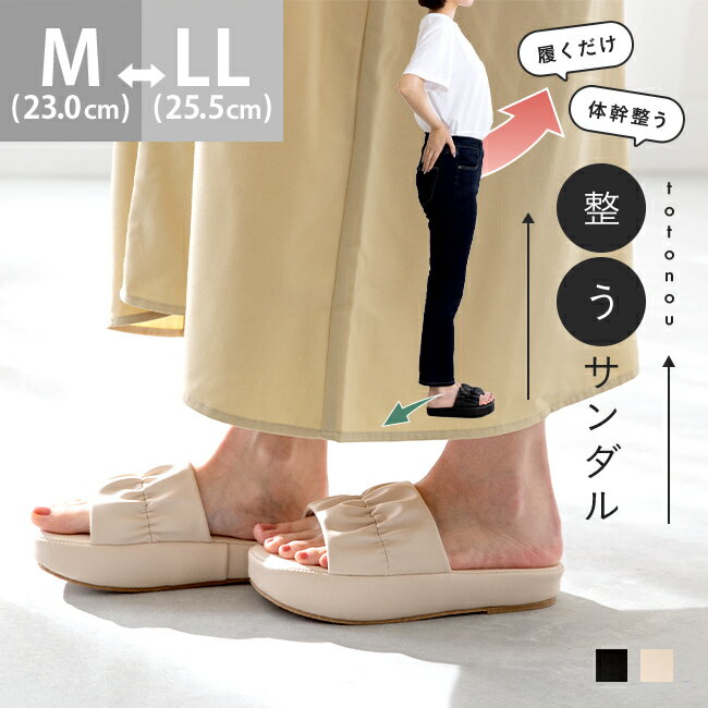 5/12 9:59マデ 2699円 送料無料 サンダル レディース 厚底 やわらかい 痛くない 歩きやすい スリッパ つっかけ トレーニングサンダル 健康サンダル 体幹シューズ 姿勢改善 体幹 ながら シェイプアップ 筋トレ オフィス履き替え おしゃれ 靴 ssa