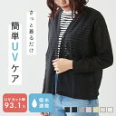 7/15 9:59マデ 1599円 メール便送料0円 UV対策 紫外線対策 UVカット カーディガン カーデ レディース 黒 薄手 長袖 大きいサイズ 白 ピンク 夏 オフィス 運動会 フェス サマーカーディガン 冷房対策 vネック uv メール便対象商品 【試着チケット対象外】 ssa
