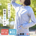 10/9 9:59マデ 1499円 メール便送料0円 UV対策 紫外線対策 UVカット ジップアップ パーカー メール便対象商品 パーカ 無地 レディース 長袖 薄手 ジップアップ 運動会 フェス 紫外線カット uv ブラック グレー ベージュ ホワイト ネイビー 【試着チケット対象外】 ssa