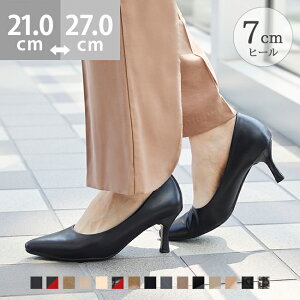 送料無料 パンプス 痛くない 歩きやすい 走れる 疲れない 楽 ポインテッドトゥ ふわっふわの履き心地 伝説の408シリーズ レディース コンフォート 7センチヒール 入学式 卒業式 結婚式 21.0 27.0 outletshoes 最強配送