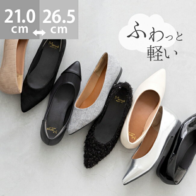 楽天市場】フラットシューズ(靴サイズ(cm)25.5)(パンプス|レディース靴):靴の通販 楽天市場】フラットシューズ(靴サイズ(cm)25.5)(パンプス|レディース靴):靴の通販