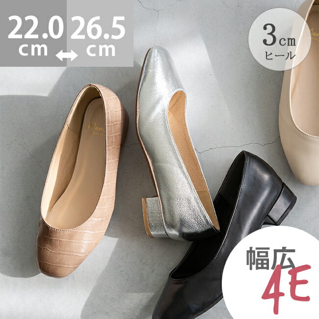 楽天市場】ベージュ パンプス 25cmの通販 楽天市場】ベージュ パンプス 25cmの通販