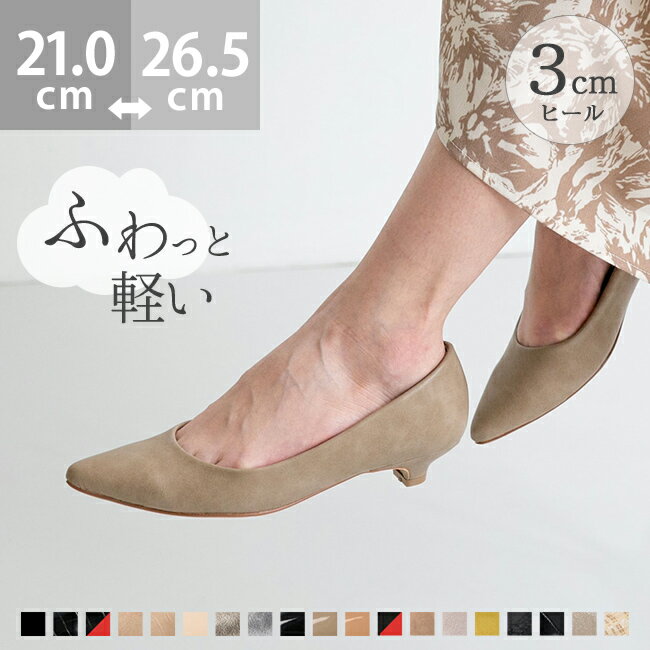 【交換無料イベント】 送料無料 パンプス 痛くない 歩きやすい 走れる 楽 エアスイート ミドルヒールパンプス ローヒール フラットシューズ ぺたんこ レディース ポインテッドトゥ オフィス 通勤 結婚式 パーティー 入学式 黒 白 卒業式 入園式