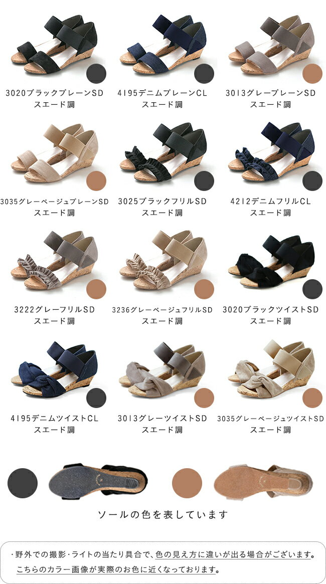 送料無料 サンダル レディース 厚底 3種類から選べる ゴムストラップ ウェッジサンダル ウエッジソール 3e コルクヒール フリル 痛くない 歩きやすい ストラップ 小さいサイズ 大きいサイズ プール ビーチ