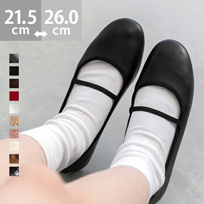 送料無料 パンプス 痛くない 歩きやすい 走れるパンプス ラウンドトゥ バレエシューズ バレエコア レディース ゴムストラップ ぺたんこ 甲ストラップ フラットシューズ バレエパンプス ローヒール 大きいサイズ 小さいサイズ 卒業式 最強配送