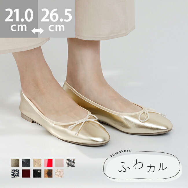 Until 4/30 9:59 AM, 2199 yen, free shipping. Comfortable, easy to walk in, and even run in. Round toe ballet flats for women, with ribbon detail, 1cm heel, low heel, flat heel, available in large and small sizes. Perfect for graduation and entrance ceremonies. ssa