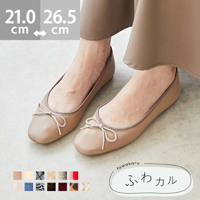 乐天商城 - 6/11 9:59マデ 2199円 送料無料 スクエアトゥ バレエシューズ バレエコア バレエ ぺたんこ靴 フラット フラットシューズ レディース リボン フラットヒール 履きやすい 痛くない 疲れない ブラック バレエパンプス 靴 黒 22.0 25.5 卒業式 入学式 【在庫限り】 ssa