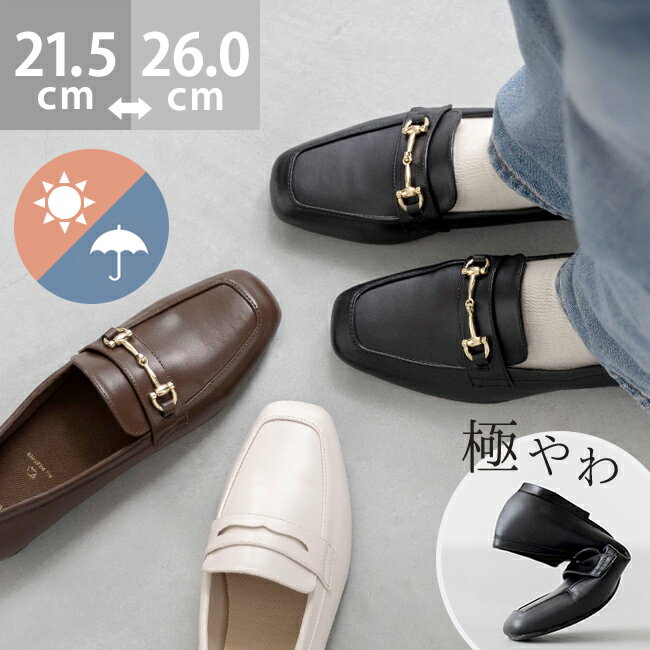 【交換無料イベント】 送料無料 ローファー ぺたんこ靴 履きやすい 走れる レディース フラットヒール ローヒール 晴雨兼用 やわらかい 痛くない 歩きやすい スクエアトゥ 極やわ ビット コイン 雨 仕事 黒 簡易防水 卒業式 入学式