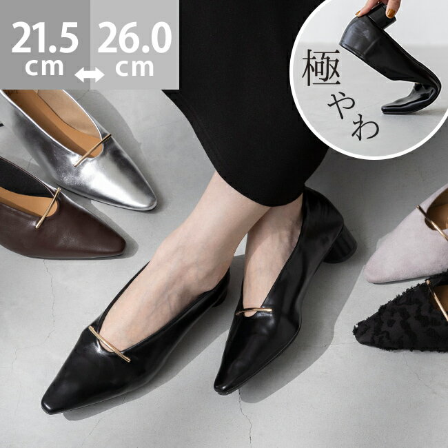 【交換無料イベント】 送料無料 パンプス 痛くない 歩きやすい 走れるパンプス レディース 3センチヒール ローヒール スクエアトゥ ゴールドバー 金具 オフィ...