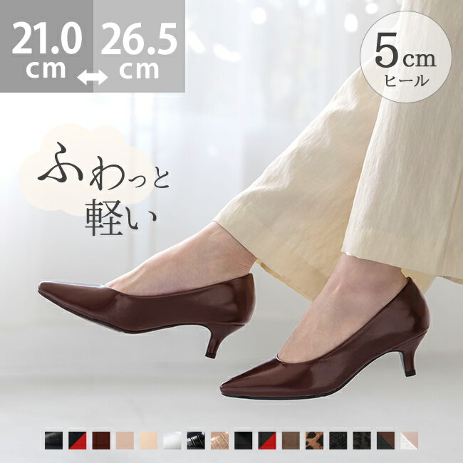 送料無料 パンプス 痛くない 歩きやすい 走れる 楽 エアスイート パンプス ポインテッドトゥ 定番 甲深 ピンヒール 履きやすい 疲れない 結婚式 入園式 黒...