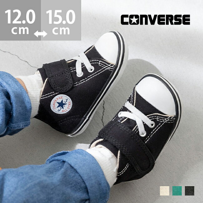 Shoes - 送料無料 コンバース ベビー オールスター BABY ALL STAR V-1 ベビー靴 子供 親子 ローカット ハイカット 定番 スニーカー ブラック ホワイト 痛くない 小さいサイズ 正規品 converse 【クーポン対象外】