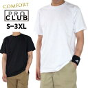 半袖Tシャツ 無地 PRO CLUB プロクラブ メンズ レディース ユニセックス 大きいサイズ COMFORT ホワイト 白 ブラック 黒 コンフォート 102 USA ブランド ファッション 大きめ ビッグサイズ