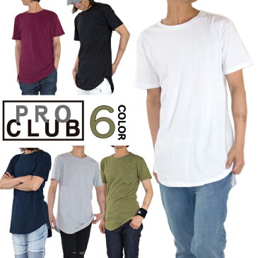 プロクラブ Tシャツ PRO CLUB Tシャツ 無地 トールTシャツ ロング丈 Tシャツ PROCLUB CURVED HEM TALL TEE USAモデル メンズ 黒 白 ホワイト ブラック グレー S M L LL XL 衣装 大きいサイズ