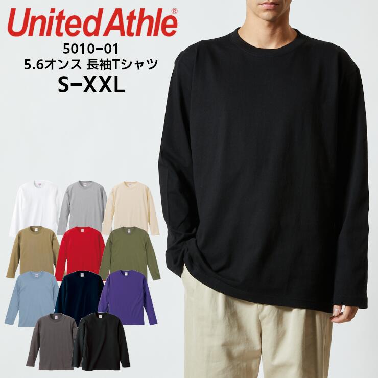 長袖Tシャツ メンズ レディース ユナイテッドアスレ 無地 United Athle カットソー ロングスリーブ Tシャツ ホワイト ブラック グレー ネイビー レッド ブルー グリーン ピンク 白 黒 5010-01