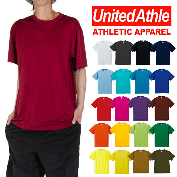 ドライ 半袖Tシャツ ユナイテッドアスレ United Athle メンズ レディース 4.7オンス ドライシルキータッチ Tシャツ 半袖 トレンド 吸水速乾 ...