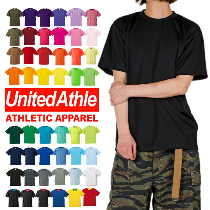 半袖Tシャツ メンズ レディース ユナイテッドアスレ ドライ Tシャツ 無地 United Athle 4.1オンス Tシャツ 吸水 男女兼用 大きいサイズ ブ...
