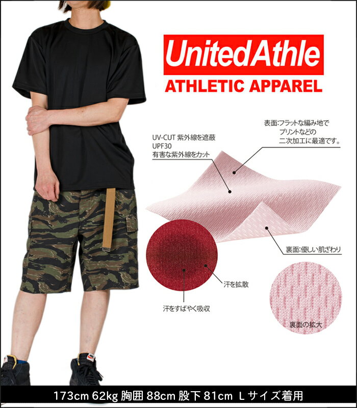 【キッズサイズ】UNITED ATHLE 無地Tシャツ Tシャツ 吸水速乾性 紫外線防止 ドライTシャツ 半袖Tシャツ 男女兼用 おしゃれ かっこいい 大きいサイズ ヒップホップ hiphop ダンス ストリート ブラック 黒 ホワイト 白 半袖Tシャツ 父の日プレゼント