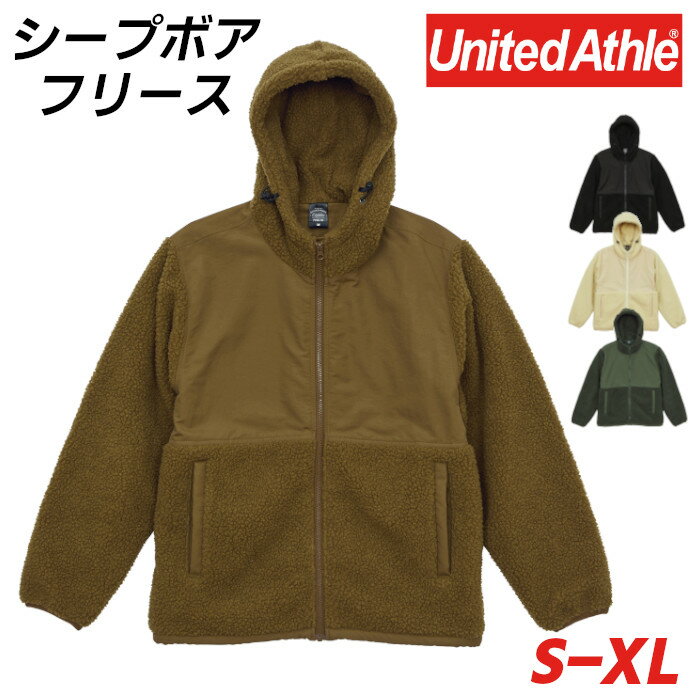 ユナイテッドアスレ ジップアップパーカー メンズ フリース パーカ メンズ レディース ユニセックス UNITED ATHLE ユナイテッドアスレ アウター ジップ シープボア ボリューム 防寒 暴風 7496-01